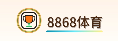 8868体育 Logo